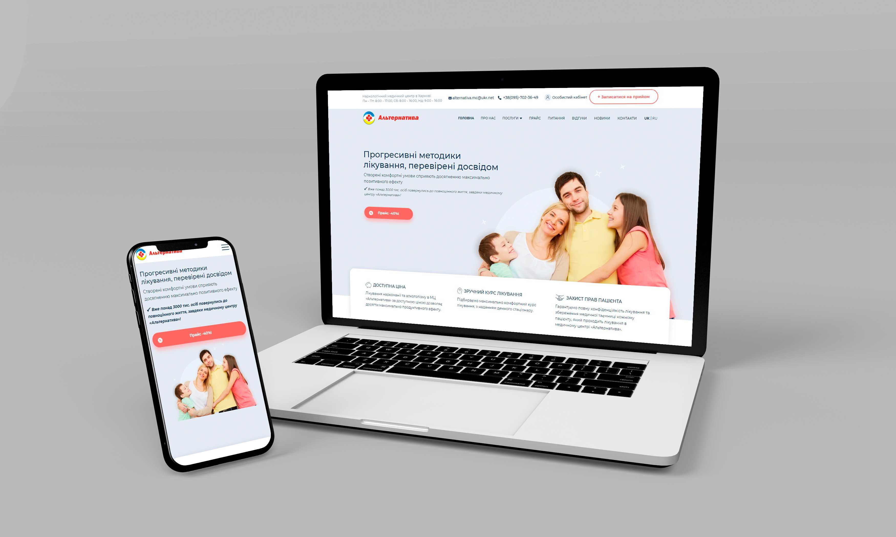 Portal of the medical center alternativa-mc.com.ua