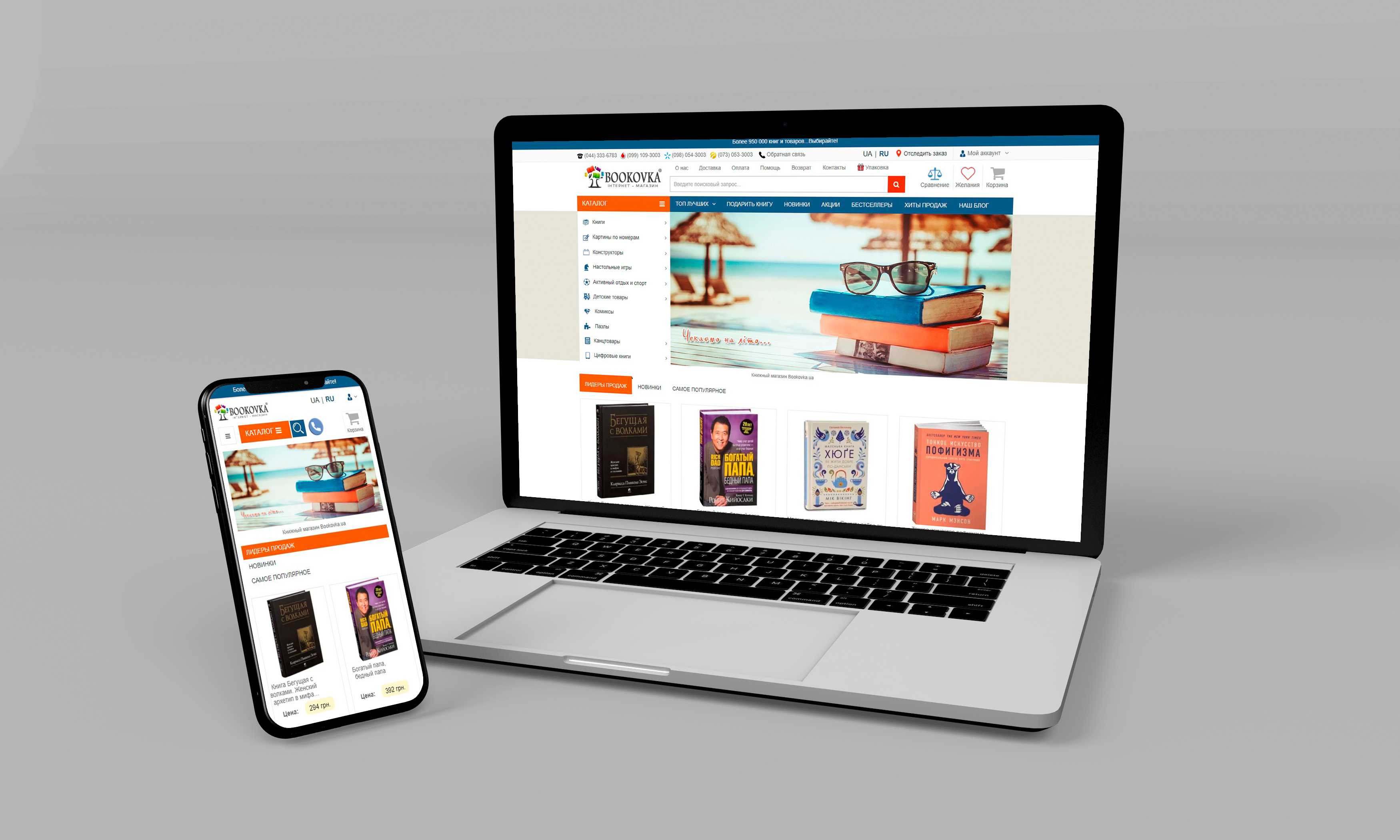 Online book store bookovka.com