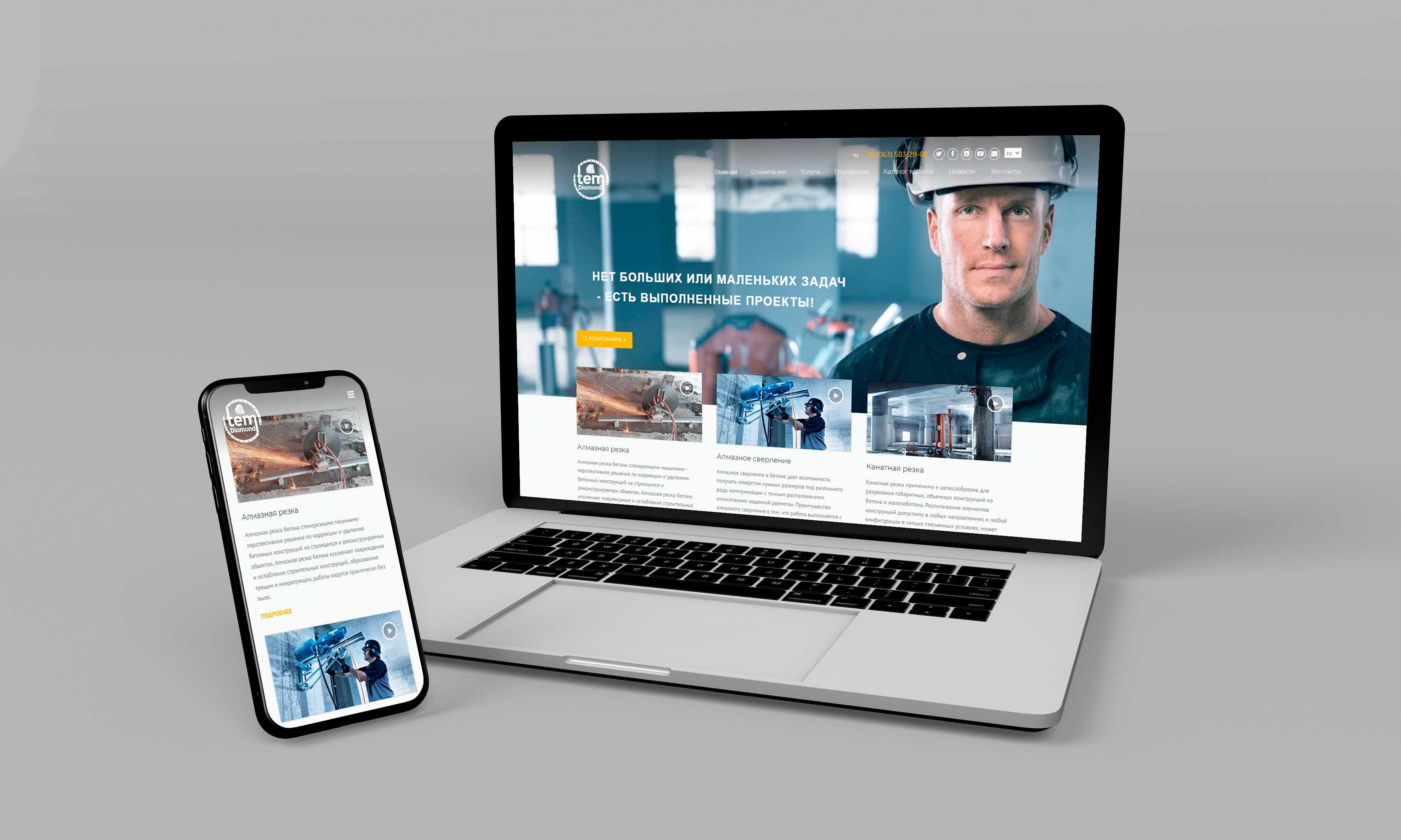 Company corporate page