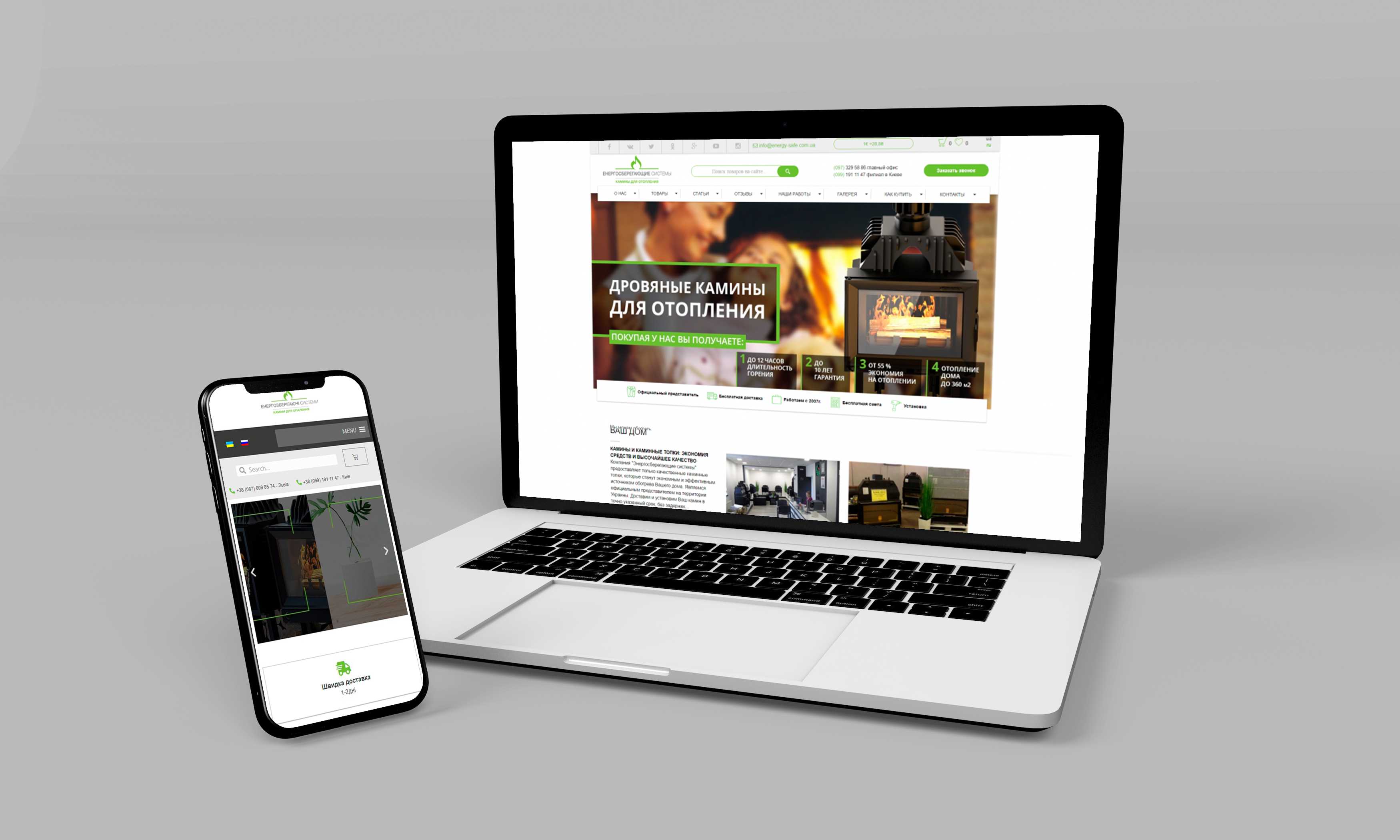 Online store of fireplaces and heating equipment energy-safe