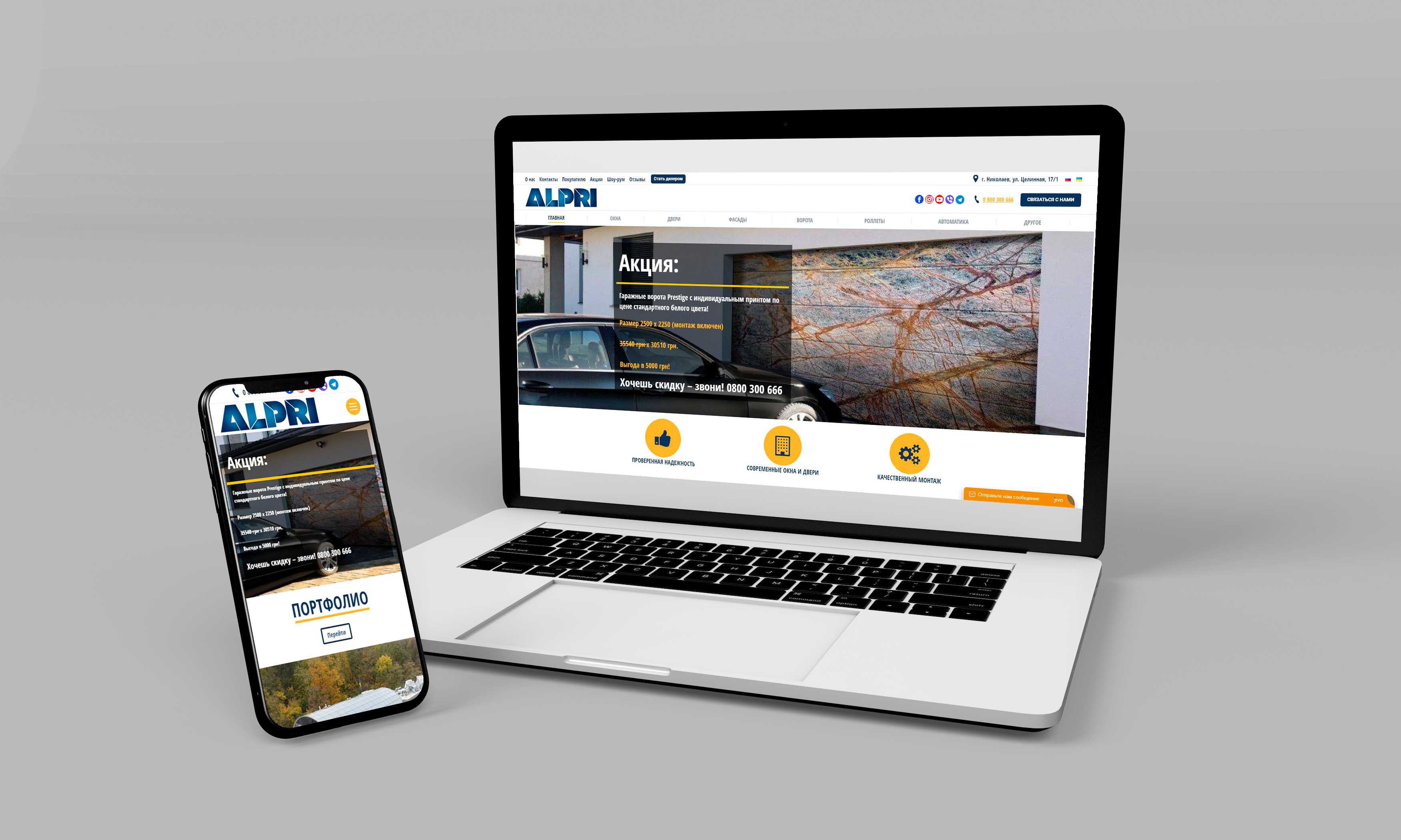 Online store of aluminum windows and home equipment Alpri.ua
