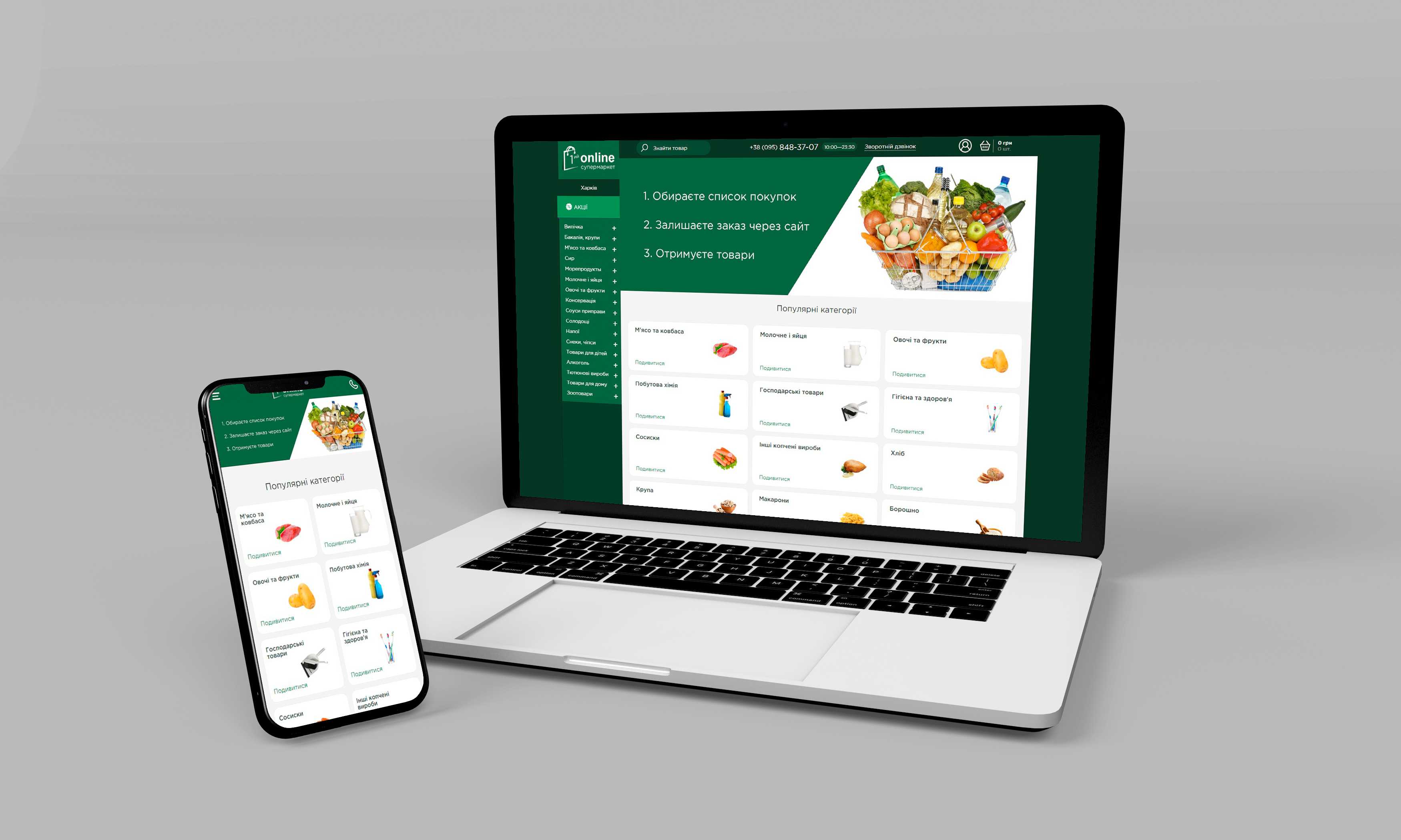 Online supermarket first-kh.shop in Kharkiv