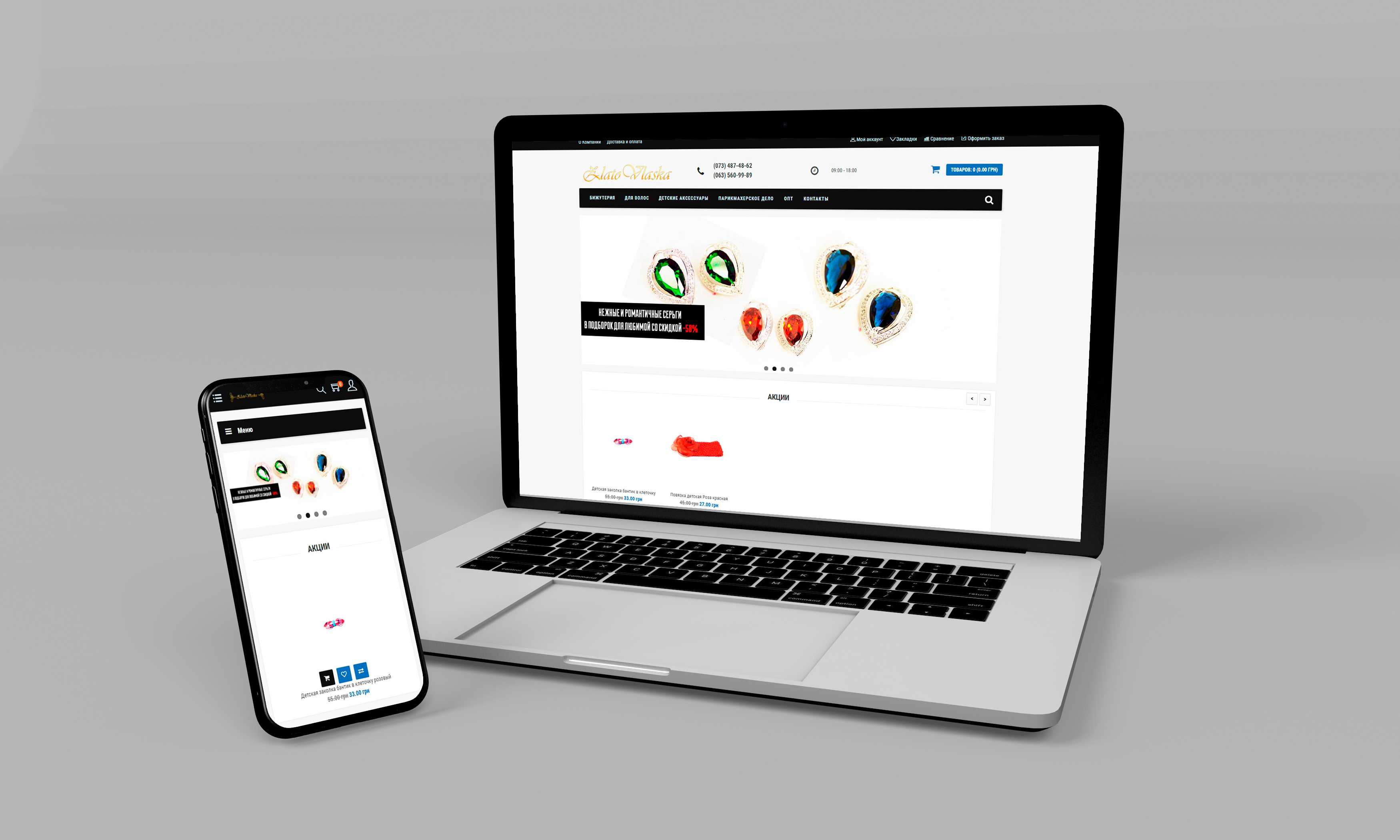 Online store selling jewelry