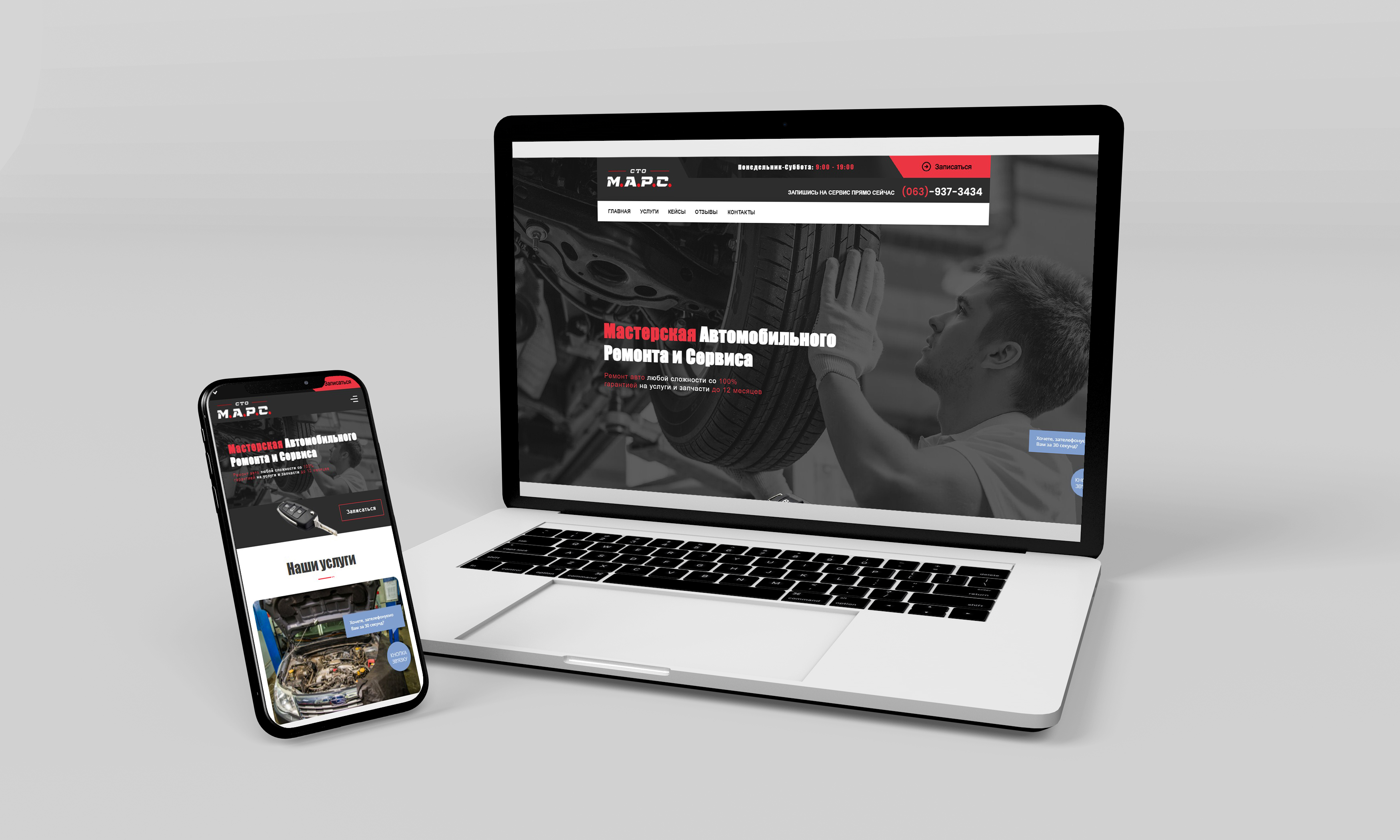 Corporate website for service stations