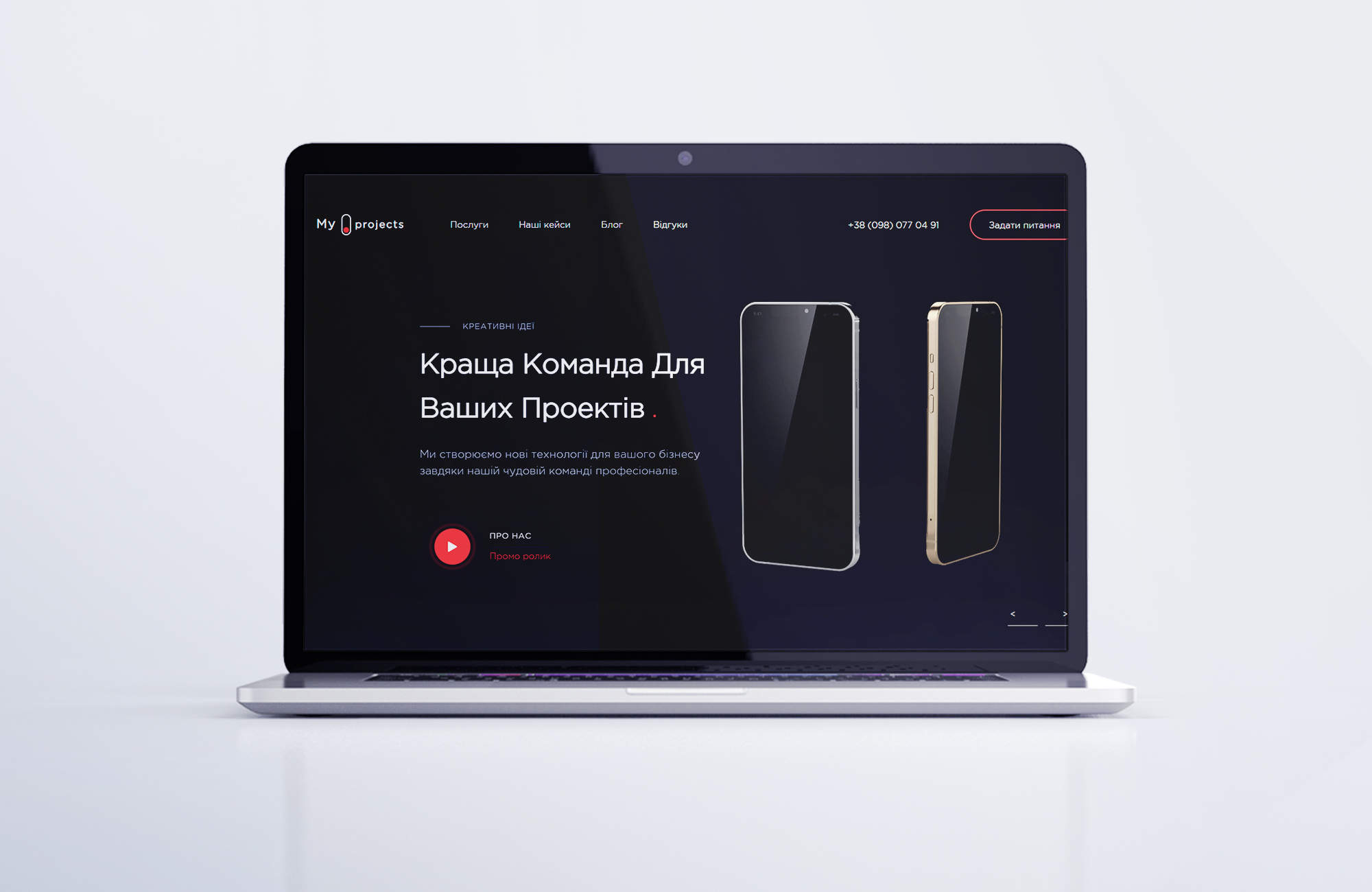 Создание сайтов любой сложности
